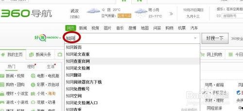 知网吃瓜论文怎么打开,基于知网“吃瓜论文”的文本分析及概述