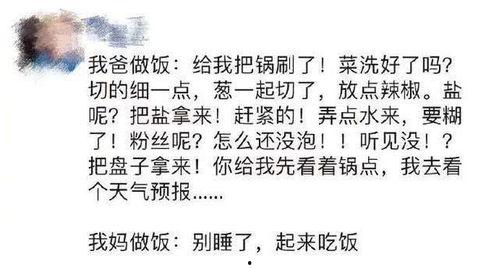 网红吃瓜文案短句图片